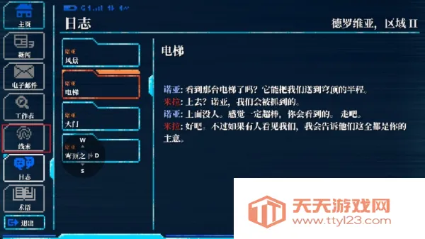 Lacuna(科幻推理游戏)v1.0.0 安卓版截图3