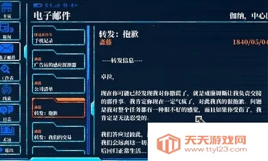 Lacuna(科幻推理游戏)v1.0.0 安卓版截图0