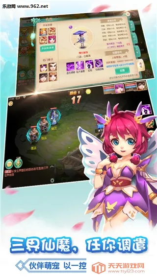 大唐仙灵2025官方最新版本v25041809 手机版截图1