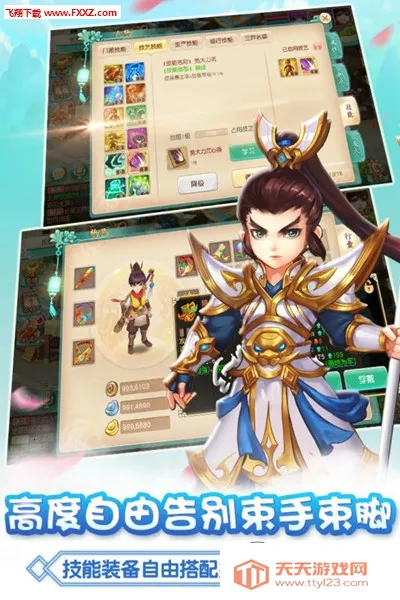 大唐仙灵2025官方最新版本v25041809 手机版截图0