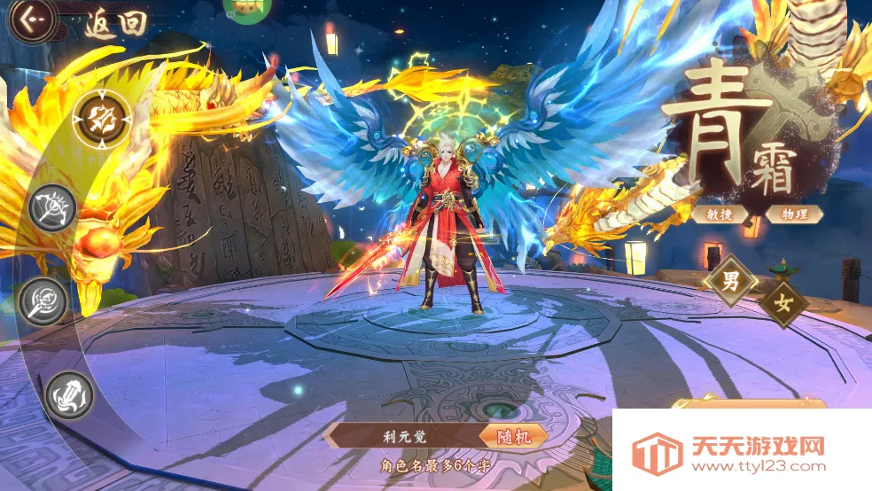 大唐仙灵2025官方最新版本 大唐仙灵2025官方最新版本