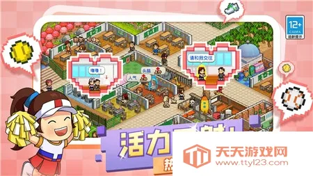 口袋学院物语2(校园经营游戏)v2.1.8 手机版截图1