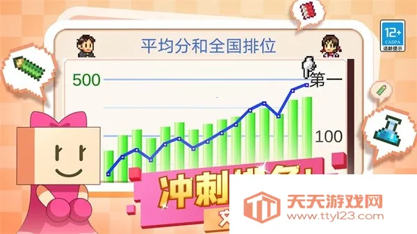 口袋学院物语2(校园经营游戏)v2.1.8 手机版截图4