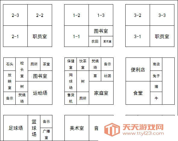 口袋学院物语2(校园经营游戏) 口袋学院物语2(校园经营游戏)
