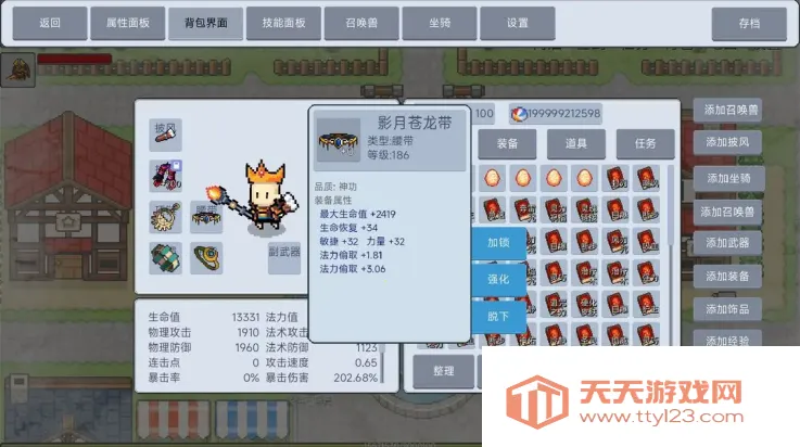 契约与冒险英雄传说(像素风冒险手游)v1.29 手机版截图1