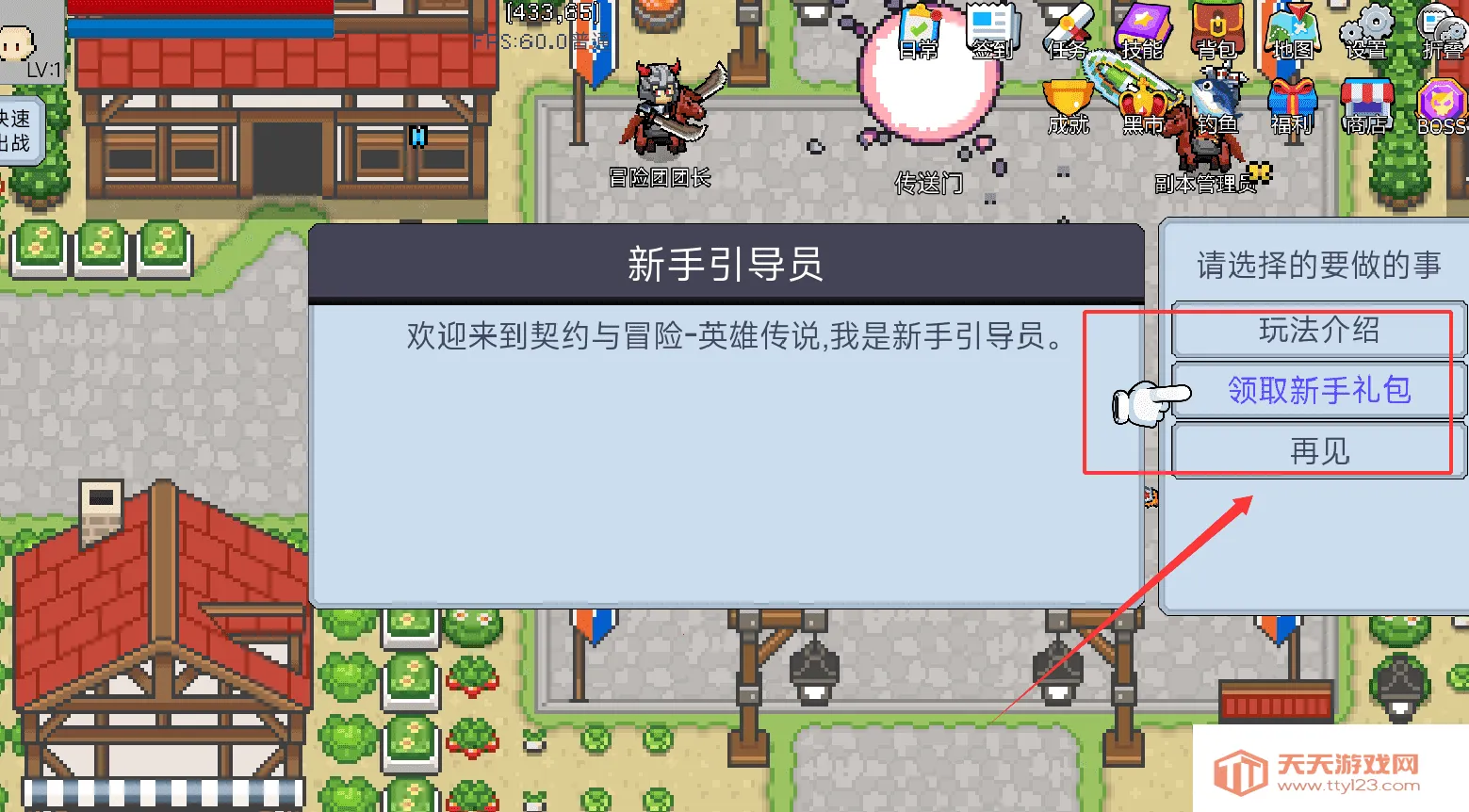 契约与冒险英雄传说(像素风冒险手游) 契约与冒险英雄传说(像素风冒险手游)