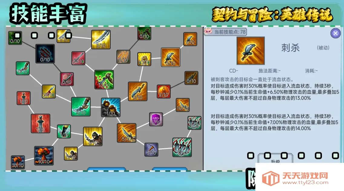 契约与冒险英雄传说(像素风冒险手游)v1.29 手机版截图4