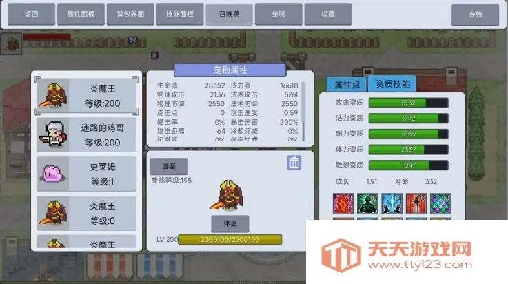 契约与冒险英雄传说(像素风冒险手游)v1.29 手机版截图2