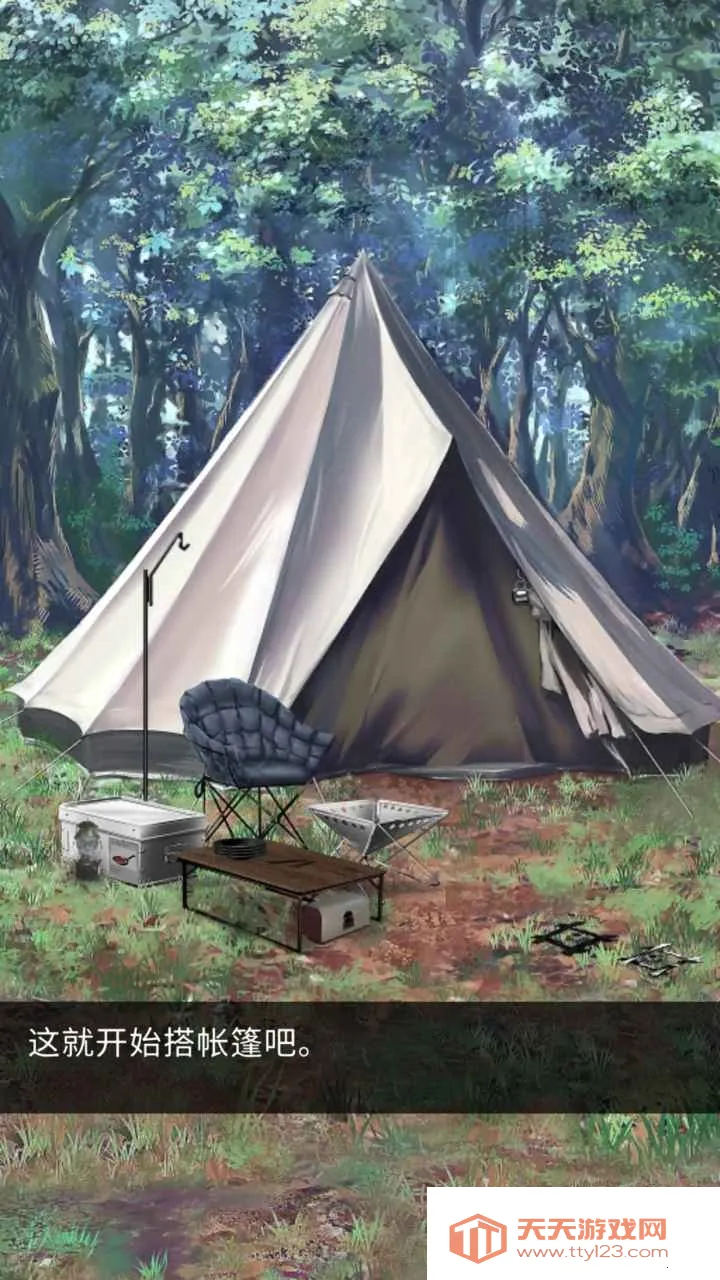 雨天露营2025下载安装v1.0.0 官方正版截图0