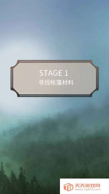 雨天露营2025下载安装v1.0.0 官方正版截图4