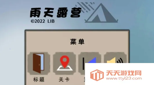 雨天露营2025下载安装 雨天露营2025下载安装