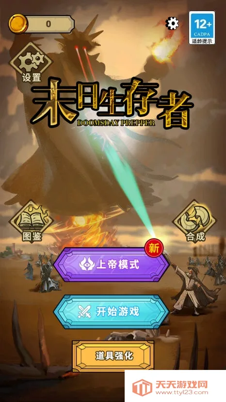 ĩ��������2025���ذ�װv1.0.1 ��Ѱ��ͼ0