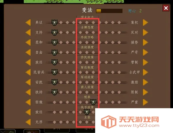 东周模拟战2025下载安装 东周模拟战2025下载安装