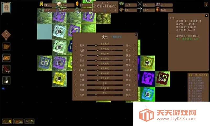 东周模拟战2025下载安装 东周模拟战2025下载安装