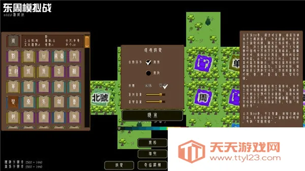 东周模拟战2025下载安装 东周模拟战2025下载安装