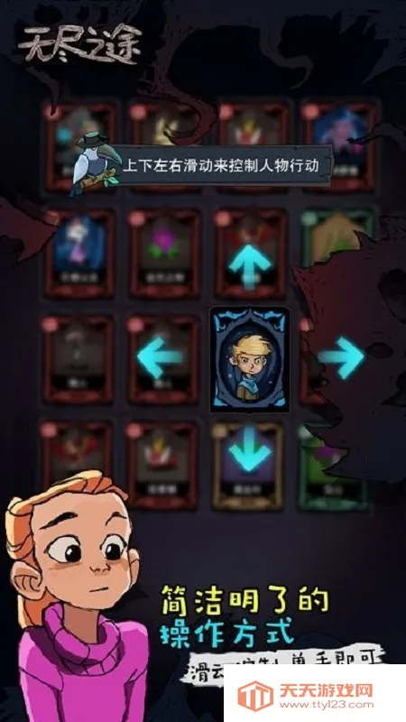 �޾�֮;�����ֻ���v3.0.9 ��׿���ͼ4