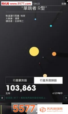 ̫�ռƻ���׿���ֻ���v1.0.03 ��Ѱ��ͼ0