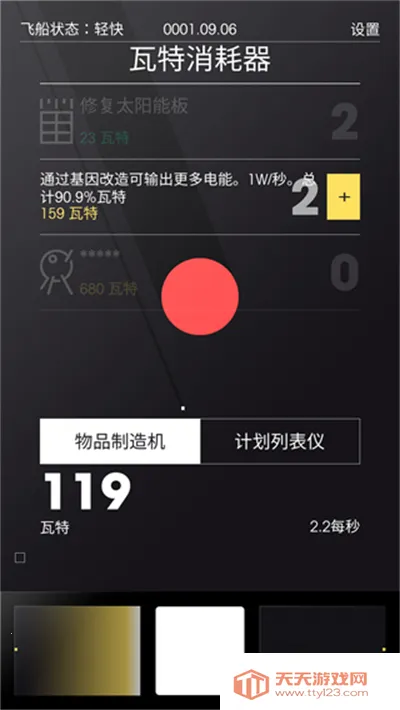 ̫�ռƻ���׿���ֻ���