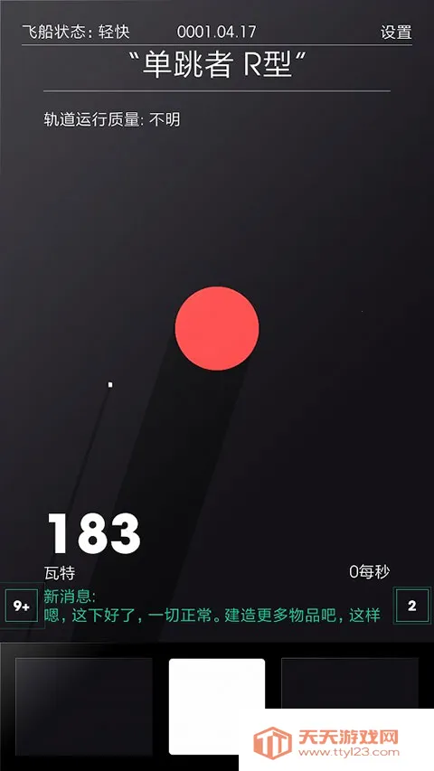 ̫�ռƻ���׿���ֻ���v1.0.03 ��Ѱ��ͼ4