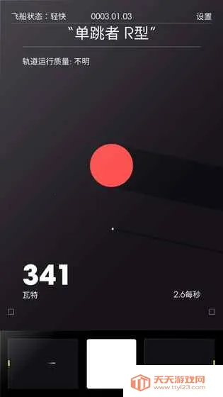 ̫�ռƻ���׿���ֻ���v1.0.03 ��Ѱ��ͼ3