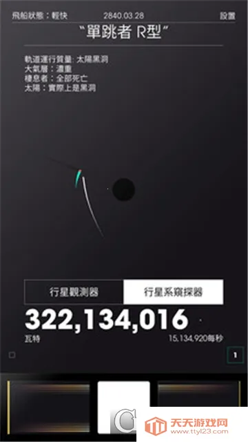 ̫�ռƻ���׿���ֻ���v1.0.03 ��Ѱ��ͼ1