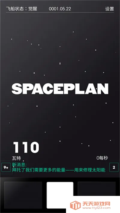 ̫�ռƻ���׿���ֻ���