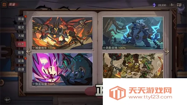 �����ش�½��׿���ֻ���v1.06.05 ��׿���ͼ4