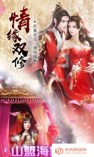 守护者大陆安卓版手机版 守护者大陆安卓版手机版