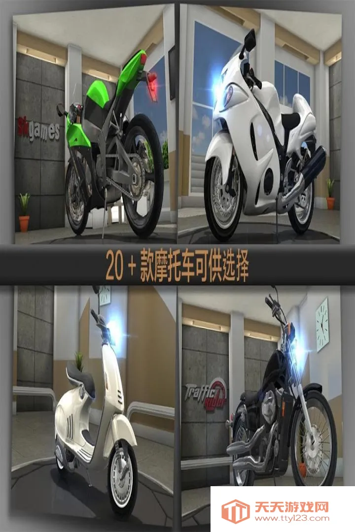 公路骑手2025下载安装v2.11 安卓版截图2