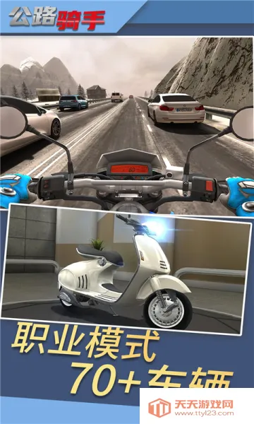 公路骑手2025下载安装v2.11 安卓版截图0