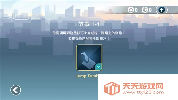 矢量追逐(跑酷闯关手游) 矢量追逐(跑酷闯关手游)