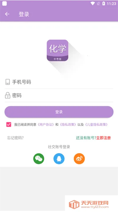 中考化学通2025官方正版 中考化学通2025官方正版