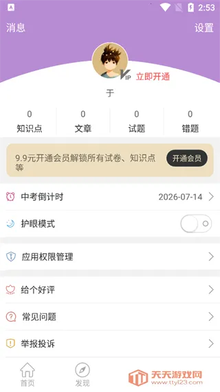 中考化学通2025官方正版 中考化学通2025官方正版