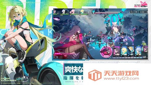 Chasing Kaleidorider2025�ٷ�����v0.20.163.0_1287372 �ֻ����ͼ0