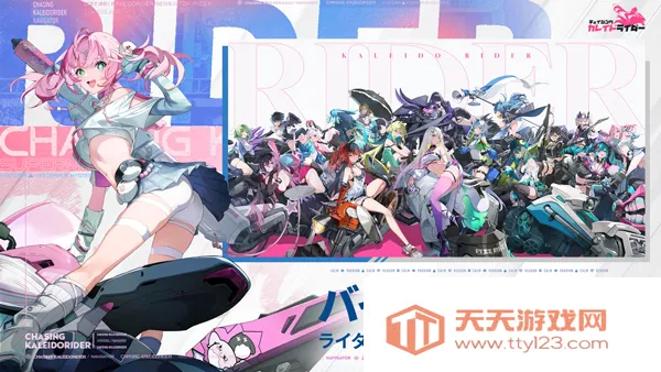 Chasing Kaleidorider2025�ٷ�����v0.20.163.0_1287372 �ֻ����ͼ1