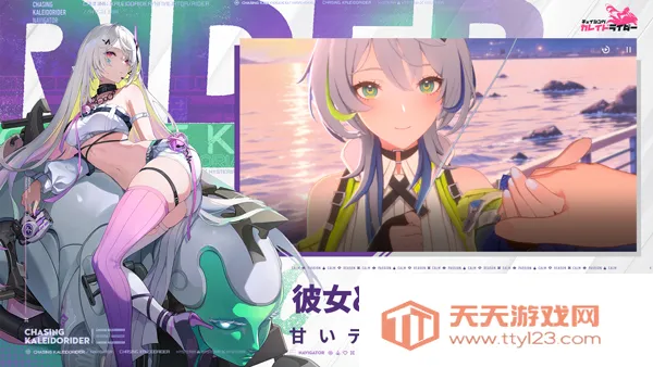 Chasing Kaleidorider2025�ٷ�����v0.20.163.0_1287372 �ֻ����ͼ3