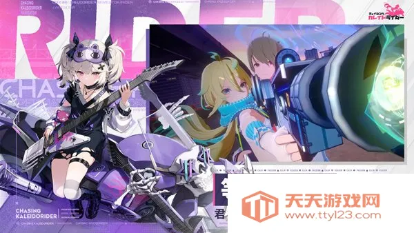 Chasing Kaleidorider2025�ٷ�����