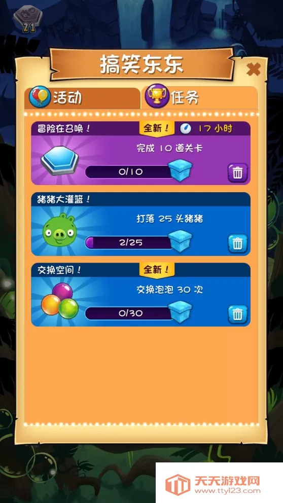 ��ŭ��С�����ݴ�ս2025���ذ�װv3.149.0 �ٷ������ͼ1