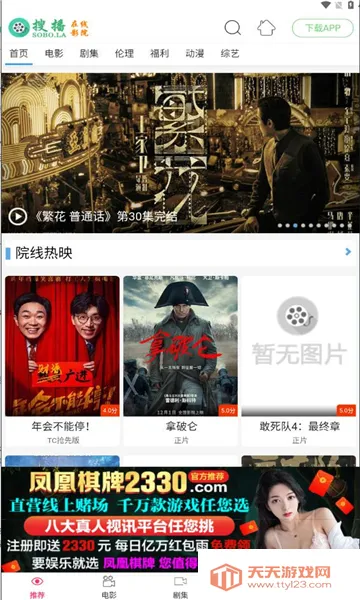 �Ѳ�ӰԺ(��Ƶ��������)v5.2.2 �ٷ������ͼ0