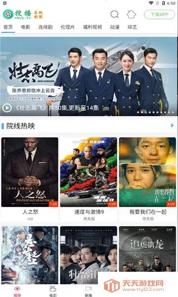 �Ѳ�ӰԺ(��Ƶ��������)v5.2.2 �ٷ������ͼ3