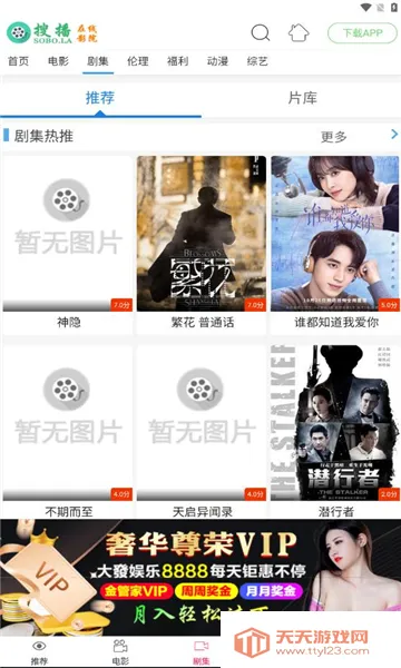 �Ѳ�ӰԺ(��Ƶ��������)v5.2.2 �ٷ������ͼ1