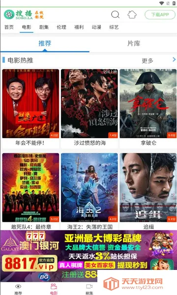 �Ѳ�ӰԺ(��Ƶ��������)v5.2.2 �ٷ������ͼ2