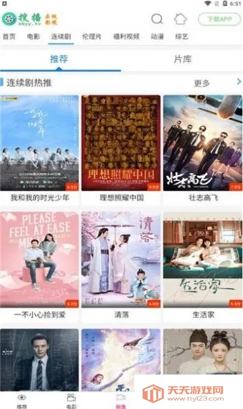 �Ѳ�ӰԺ(��Ƶ��������)v5.2.2 �ٷ������ͼ4