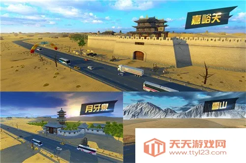 ���γ���(������ʻ��Ϸ)v1.10.21 ��Ѱ��ͼ3