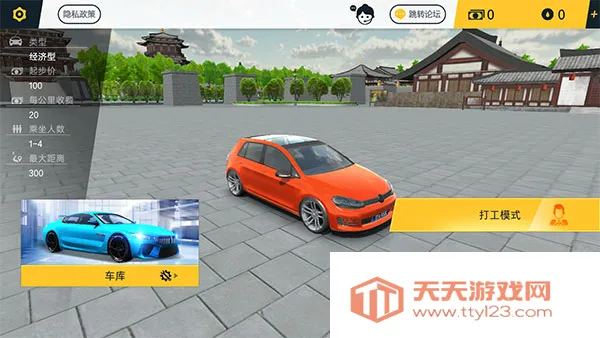 ���γ���(������ʻ��Ϸ)