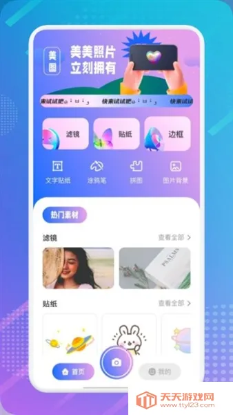 咔咔相机2025官方最新版本v0.9.5 安卓版截图4