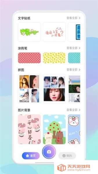 咔咔相机2025官方最新版本v0.9.5 安卓版截图3