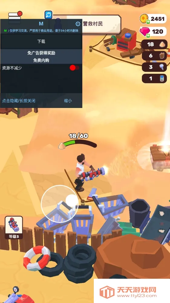 �������׿���ֻ���v2.6.1 ��Ѱ��ͼ2