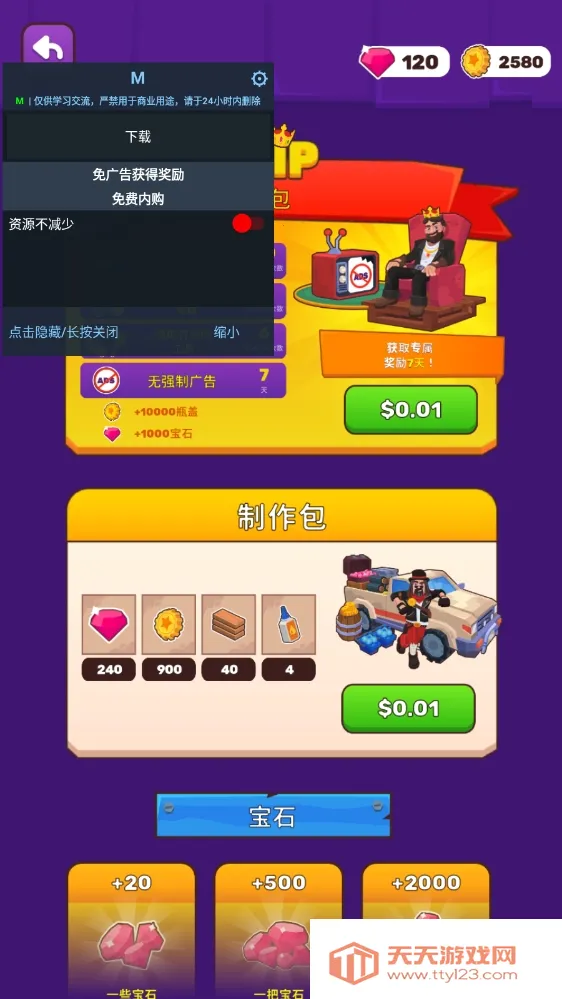 �������׿���ֻ���v2.6.1 ��Ѱ��ͼ3