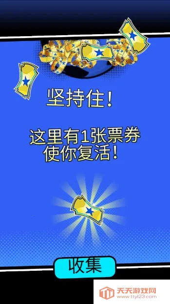 足球跑酷2025官方正版 足球跑酷2025官方正版